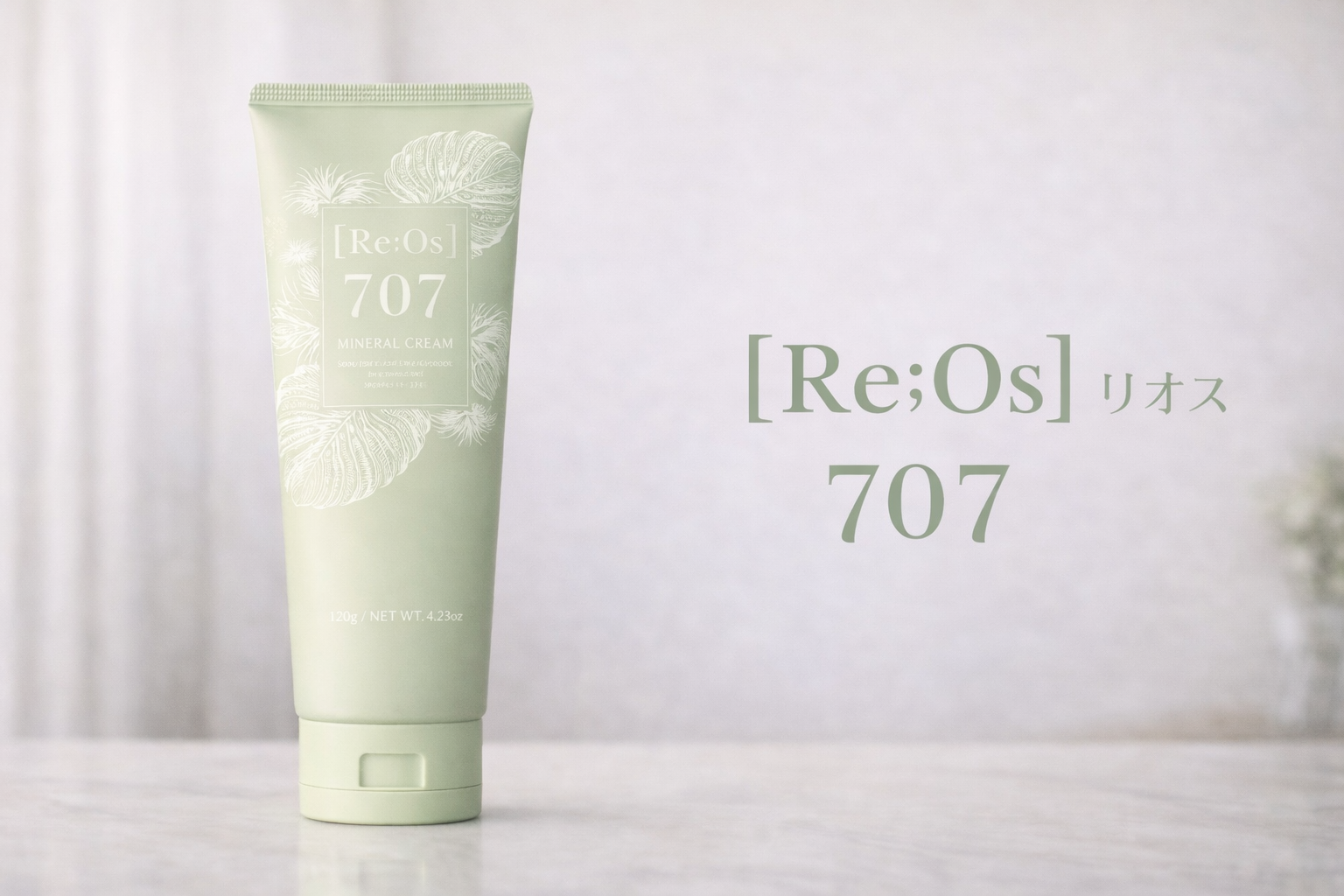 ホルミシス配合ボディクリーム Re;Os 707 | サロン専売プレミアム